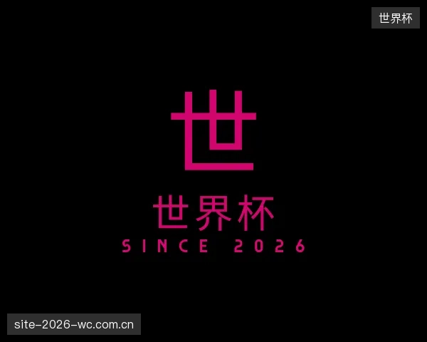 发现世界杯官网