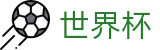 手机买球（中国）苹果买球站_买球新手教程与高手心得